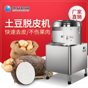 PP8、PP15薯仔脫皮機